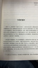 焦慮的一代 孩子沉迷手機(jī)焦慮 孤獨(dú)？心理學(xué)家海特揭露真相 奧巴馬蓋茨力薦 四大行動拯救童年，點(diǎn)擊獲取權(quán)威家庭養(yǎng)育指南 湛廬圖書 曬單實(shí)拍圖