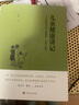 【當當正版】?jì)和】抵v記+經(jīng)典中醫啟蒙+精神健康講記 李辛中醫三部曲 中醫養生保健養生兒童健康心理教育圖書(shū)李辛中醫 兒童健康講記 曬單實(shí)拍圖