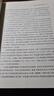 劍橋十八世紀政治思想史 歐洲啟蒙運動(dòng)經(jīng)典研究 曬單實(shí)拍圖