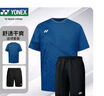 YONEX尤尼克斯羽毛球服大賽球迷版運(yùn)動(dòng)男短袖套裝10661CR墨水藍(lán)L 曬單實(shí)拍圖