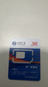 中國廣電 CHINA BROADNET 5G流量卡超低月租全國通用無合約大王卡手機(jī)卡純上網(wǎng)卡5G本地卡不限速電話卡 本地卡-19元192G全國通用  流量結(jié)轉(zhuǎn) 無合約 曬單實(shí)拍圖