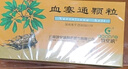 [特安吶]血塞通顆粒 3g*20袋 3盒裝 曬單實(shí)拍圖