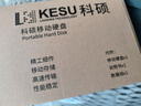科碩 KESU 移動(dòng)硬盤(pán)安全加密USB3.0高速機械硬盤(pán)2.5英寸 500G-雙盤(pán)備份+硬盤(pán)包 時(shí)尚黑 曬單實(shí)拍圖