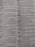 牛津學(xué)生英漢詞典（雙色版）小初高大學(xué)通用 曬單實(shí)拍圖