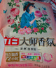 立白大師香氛洗衣粉 5.2斤 潔凈護(hù)色 手洗機(jī)洗 祛味去漬 持久留香 曬單實(shí)拍圖