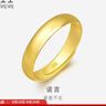 周生生素圈光身面活口泥鰍背黃金戒指 足金開(kāi)口戒情侶結婚對戒09141R 4.26克(含工費100元) 曬單實(shí)拍圖