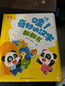 寶寶巴士點(diǎn)讀繪本3-4歲漢字啟蒙盒搭配jojo赳赳點(diǎn)讀筆識字大全趣味幼兒園識字可點(diǎn)讀繪本兒歌早教啟蒙兒童玩具生日禮物幼小銜接分級閱讀 漢字啟蒙盒 曬單實(shí)拍圖