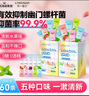 海氏海諾【幽門(mén)螺旋桿菌】條裝漱口水60條 口腔抑菌液便攜裝旅行口氣清新 曬單實(shí)拍圖