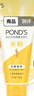 旁氏（POND'S）米粹潤澤保濕潔面乳150g 氨基酸洗面奶男女去角質(zhì) 曬單實(shí)拍圖