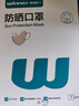 穩健日拋防曬口罩滅菌級一次性防曬口罩紫色7只*6盒送3只混色裝 曬單實(shí)拍圖