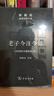 老子今注今譯(珍藏版)(陳鼓應(yīng)道典詮釋書(shū)系（紀(jì)念版）) 曬單實(shí)拍圖