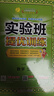 2025秋 實(shí)驗班提優(yōu)訓練 六年級上冊 數學(xué)人教版 強化拔高教材同步練習冊 曬單實(shí)拍圖