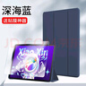 中瑟 適用聯(lián)想小新Pad保護(hù)套2022新款10.6英寸平板電腦三折式軟殼全包硅膠防摔11.2英寸 【蜂窩三折皮套】深海藍(lán)+鋼化膜+貼膜神器 聯(lián)想小新pad 2022【10.6英寸】 曬單實(shí)拍圖