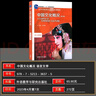 【京東配送】中國文化概況 修訂版 語言文化類 廖華英 2025英語四六級考試46級翻譯參考外語教學與研究出版社高校英語拓展教程中華文化閱讀教材 中國文化概況 正版包郵，自營直發(fā) 曬單實拍圖