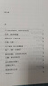 【抖音同款】唐詩寒武紀+唐詩光明頂 適合三年級以上閱讀六神磊磊讀唐詩別具一格的唐詩讀本中國文學詩歌詩曲經典著作正版書籍 唐詩寒武紀+唐詩光明頂【2本套裝】 曬單實拍圖