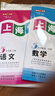 2025新鐘書(shū)金牌上海作業(yè)一二三四五六年級七年級八年級九年級上下冊上海作業(yè)語(yǔ)文數學(xué)英語(yǔ)物理化學(xué)/第一學(xué)期/第二學(xué)期上海小學(xué)教輔讀物課外資料書(shū) 滬教版小學(xué)教輔 5年級上冊---（語(yǔ)文.數學(xué).英語(yǔ)）--- 曬單實(shí)拍圖
