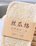 京冇天然絲瓜瓤絲瓜絡(luò )廚房洗碗刷碗神器家用刷鍋刷子水槽灶臺清潔抹布 曬單實(shí)拍圖
