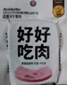 北戴河午餐肉罐頭特產(chǎn) 即食露營(yíng)火鍋速食泡面搭檔應急儲備 中華老字號 200g*3罐盒裝 曬單實(shí)拍圖