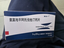 多達一 氨氯地平阿托伐他汀鈣片5mg:20mg*7片/盒【5盒裝】 曬單實拍圖