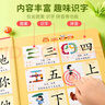 奕思瑞幼兒識字發(fā)聲書兒童看圖認字書3-6歲卡片會說話的漢字點讀學(xué)習(xí)機 曬單實拍圖