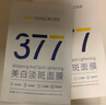 韓方五谷377面膜美白補水舒緩保濕淡斑男女熬夜改善暗黃暗沉提亮膚色清潔 曬單實(shí)拍圖