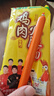 金鑼 火腿腸 雞肉腸25g*9支/袋 休閑零食烤腸香腸 燒烤火腿腸出游露營(yíng) 曬單實(shí)拍圖