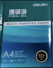得力（deli）珊瑚海A4打印紙 80g500張*10包一箱 雙面使用 加厚復(fù)印紙 整箱5000張7430【銷冠系列】 曬單實(shí)拍圖