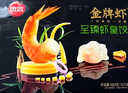 思念金牌蝦水餃至臻蝦皇480g32只 蝦餃速食食品蒸餃煎餃鍋貼半成品 曬單實(shí)拍圖