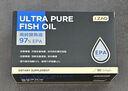 京東京造97%高純EPA深海魚油軟膠囊60粒*5專業(yè)降血脂Omega3非魚肝油低dha 曬單實拍圖