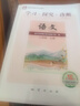 【京東物流 送貨上門(mén)】2026第16版 學(xué)探診 北京西城學(xué)習探究診斷七八九年級上冊下冊 初中7 8 9年級語(yǔ)文數學(xué) 英語(yǔ)物理化學(xué)生物歷史地理道法 八年級上冊語(yǔ)文第16版 曬單實(shí)拍圖