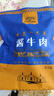 食樂康無添加草原醬牛肉150g*5袋五香鹵牛肉開袋即食熟食內(nèi)蒙古非牛腱子 曬單實拍圖