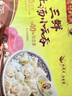 灣仔碼頭上湯小云吞三鮮600g75只餛飩早餐夜宵速食冷凍食品混沌 曬單實(shí)拍圖