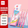得力（deli）洞洞鉛筆12支HB粉色特粗桿易抓握兒童矯姿鉛筆學(xué)生練字筆禮物學(xué)生開(kāi)學(xué)禮物 曬單實(shí)拍圖