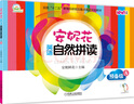 安妮花英語(yǔ)自然拼讀·預備級（套裝共6冊）   曬單實(shí)拍圖