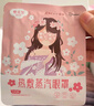 超亞健康聯(lián)名眼罩蒸汽熱敷混合香型睡眠遮光緩解眼疲勞眼部護(hù)理50片 曬單實(shí)拍圖