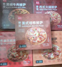 展藝 芝士披薩pizza組合 170g*5盒 牛肉烤雞培根香腸火腿 披薩半成品 曬單實(shí)拍圖