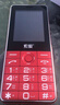 索愛(ài)（soaiy）T6老年人手機4G全網(wǎng)通移動(dòng)聯(lián)通電信超長(cháng)待機雙卡雙待大字大聲語(yǔ)音播報盲人按鍵學(xué)生備用機尊享版紅 曬單實(shí)拍圖