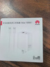 華為全能充多口充電器(Max100W)含6A數(shù)據(jù)線 3C認(rèn)證 適用華為手機(jī)nova 14系列Pura 80系列筆記本電腦 曬單實(shí)拍圖