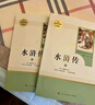 九年級必讀名著 人教版 水滸傳 儒林外史 艾青詩選 簡愛 人民教育出版社初三課外書目初中生讀物課外閱讀書籍原著 正版完整版無刪減版 九年級上冊 水滸傳（上下） 曬單實(shí)拍圖