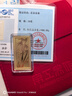 京工美作黃金金條足金9999攢錢(qián)投資收藏升學(xué)升職禮物祝福步步高升金條10g 曬單實(shí)拍圖