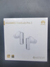 華為耳機 FreeBuds Pro 2 藍牙耳機 降噪耳機 耳機藍牙 藍牙無(wú)線(xiàn) 曬單實(shí)拍圖
