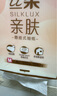 清風(fēng)（APP）【李昀銳同款】掛抽紙 懸掛式抽紙 絲柔4層M碼320抽*4提 面巾紙  曬單實拍圖