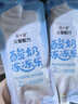 簡愛父愛配方兒童酸奶凍凍樂 原味60g*6袋 DIY酸奶冰淇淋零食【新品】 曬單實(shí)拍圖