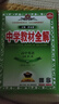 高中教材全解 高中數(shù)學(xué) 必修第一冊 人教A版 2025-2026學(xué)年、薛金星、同步課本、掃碼課堂 曬單實(shí)拍圖