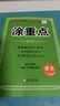 【品牌直營(yíng)】2025秋新優(yōu)翼新領(lǐng)程涂重點(diǎn)課堂筆記語(yǔ)文數學(xué)英語(yǔ)一二三四五六年級上冊下冊預習學(xué)習筆記教材詳解同步語(yǔ)文教材學(xué)霸課堂筆記全解小學(xué)語(yǔ)文基礎知識手冊英語(yǔ)隨堂筆記 涂重點(diǎn)【語(yǔ)文RJ】 【25秋】二年 曬單實(shí)拍圖