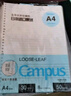 【全網(wǎng)低價(jià)】國譽(yù)(KOKUYO)A4活頁(yè)紙Campus活頁(yè)本替芯考研筆記本子活頁(yè)紙內頁(yè)8mm橫線(xiàn)50張/本 4本 WCN-CLL2510 曬單實(shí)拍圖
