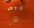 口子窖 五年型 兼香型白酒 50度 550ml*2瓶 禮盒裝 中秋送禮 曬單實拍圖