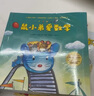 鼠小弟愛(ài)數(shù)學(xué)第一輯2-4歲（全10冊(cè)平裝）贈(zèng)互動(dòng)游戲素材卡 幼兒數(shù)學(xué)啟蒙繪本 全腦開(kāi)發(fā) 有趣故事數(shù)學(xué)知識(shí)3-6歲 愛(ài)心樹(shù)童書(shū) 綠色環(huán)保印刷 曬單實(shí)拍圖