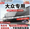 翊弘威視大眾行車(chē)記錄儀高清免走線(xiàn)專(zhuān)用朗逸帕薩特速騰邁騰途觀(guān)L途昂探岳 【單錄】4k+2160P+64G卡 款式:免接線(xiàn)/保險盒/OBD（帶聲控） 曬單實(shí)拍圖