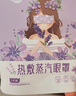 超亞健康聯(lián)名眼罩蒸汽熱敷混合香型睡眠遮光緩解眼疲勞眼部護(hù)理50片 曬單實(shí)拍圖